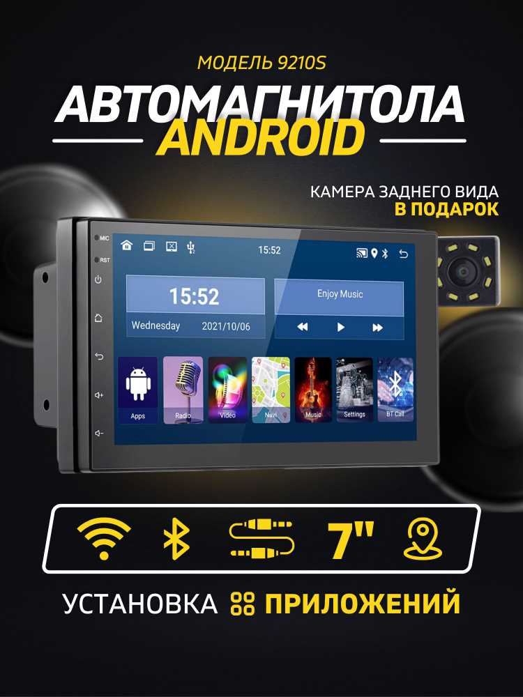Использование голосовых команд для управления устройством