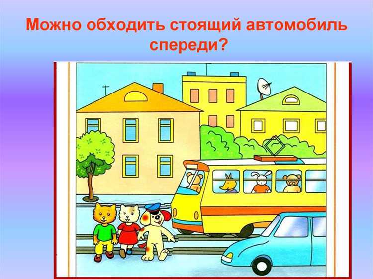 Значение видимости и освещения при обходе