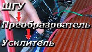 Подключите