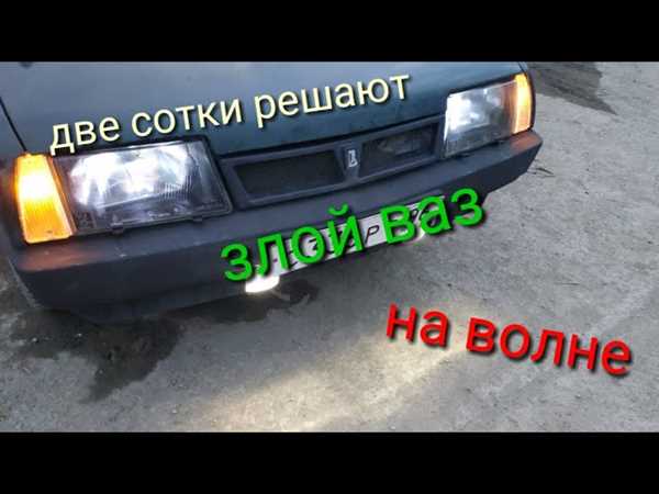 Выключите
