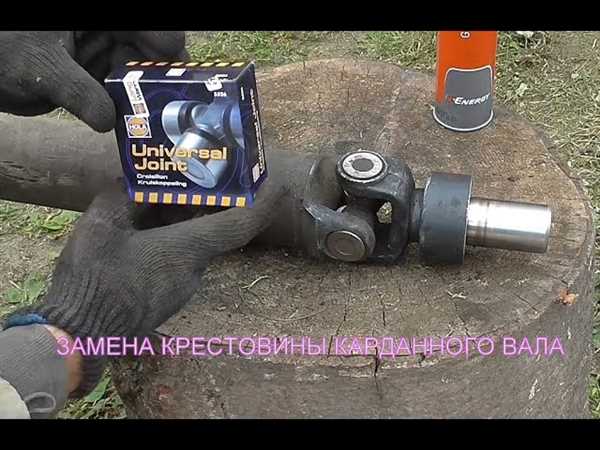 Установка