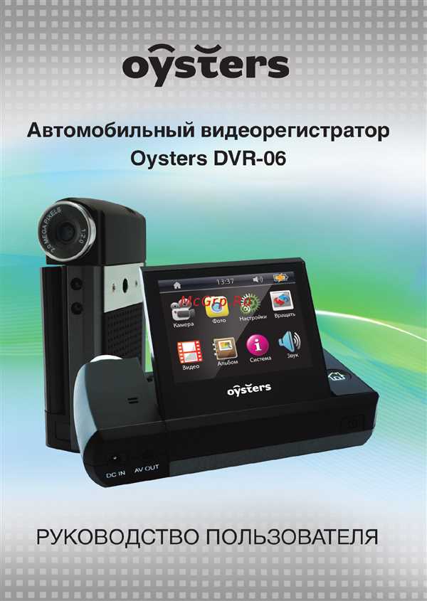 instruktsiya-po-ekspluatatsii-videoregistratora-oisters