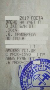 kak-poluchit-schet-spravku-na-dvigatel-v-gibdd