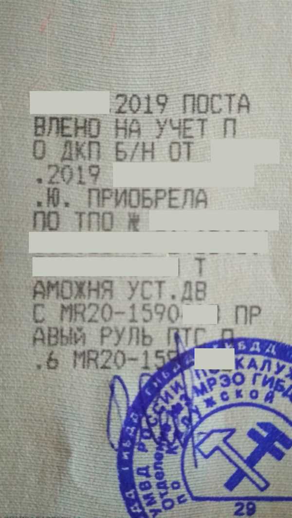 kak-poluchit-schet-spravku-na-dvigatel-v-gibdd