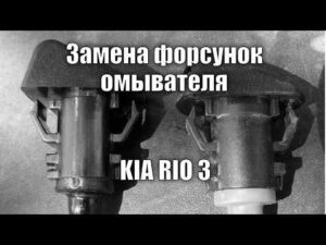 kak-snyat-forsunki-na-kia-rio-3