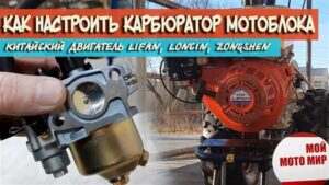 kak-ustanovit-dvigatel-lifan-na-motoblok-agat
