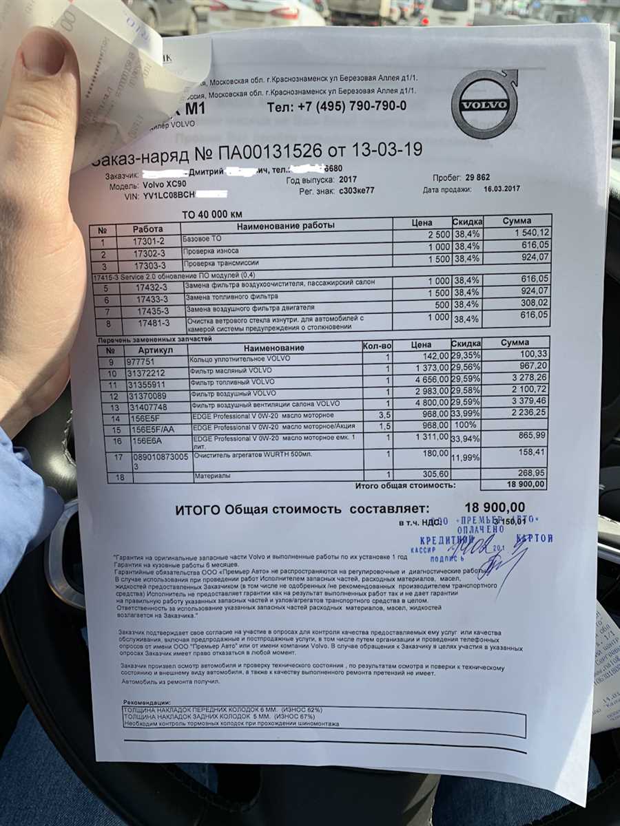 Аккумуляторная