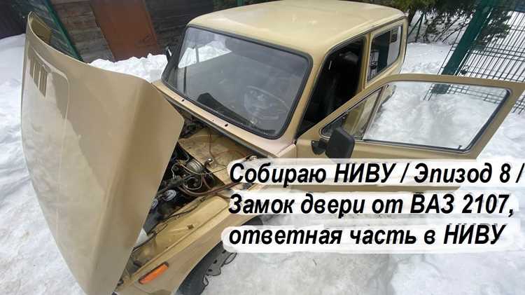 regulirovka-dverej-niva-legenda